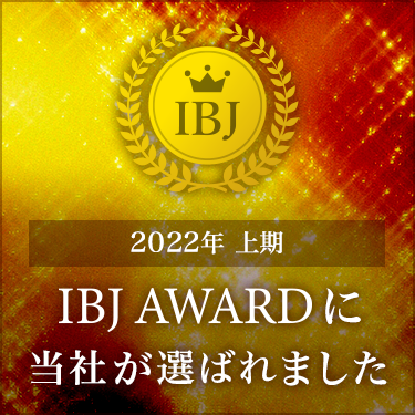 IBJアワード 2022上期受賞