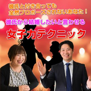 女性必見 彼氏に結婚したいと思わせるテクニック 岐阜 大垣の格安料金の結婚相談所 マリッジランド