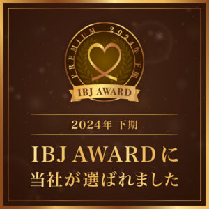 ＼IBJ Award 2024年下期　受賞／