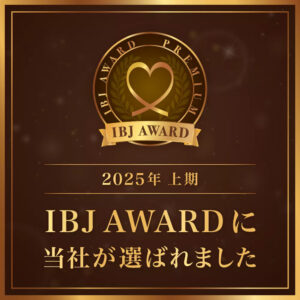 ＼IBJ AWARD 2025年上期　受賞／