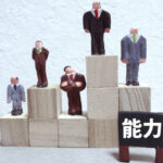 婚活あるある【結婚するのに学歴は関係あるか？】