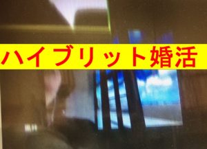 ハイブリッド婚活時代到来！リアルとオンラインの新婚活様式