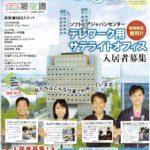 岐阜県の情報誌SAKURA（表紙）に掲載して頂きました！